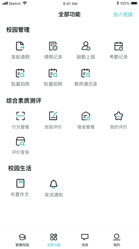 青于蓝app