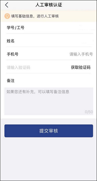 福Star(福建师范大学app)