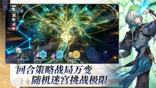 崩坏星穹铁道体验服