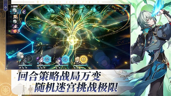 崩坏星穹铁道体验服