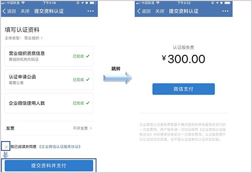 企业微信私有版最新版