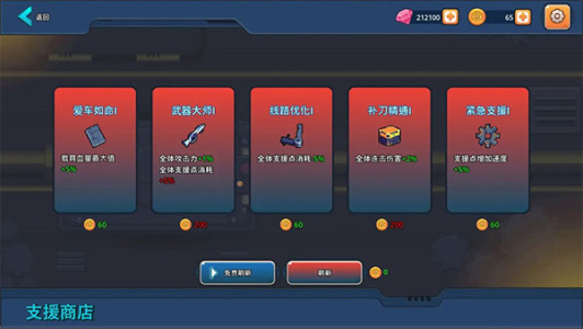 末日幸存者小队手游