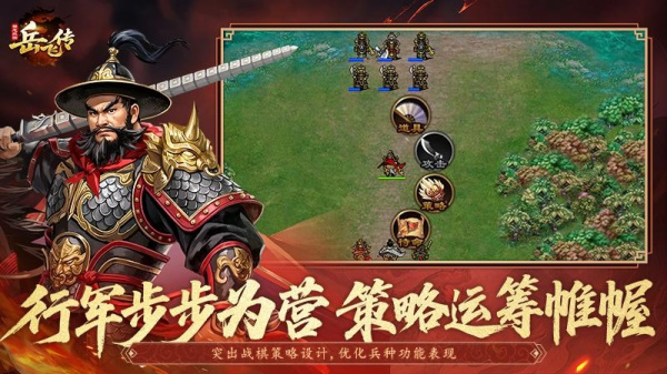 同人精忠报国岳飞传官方正版