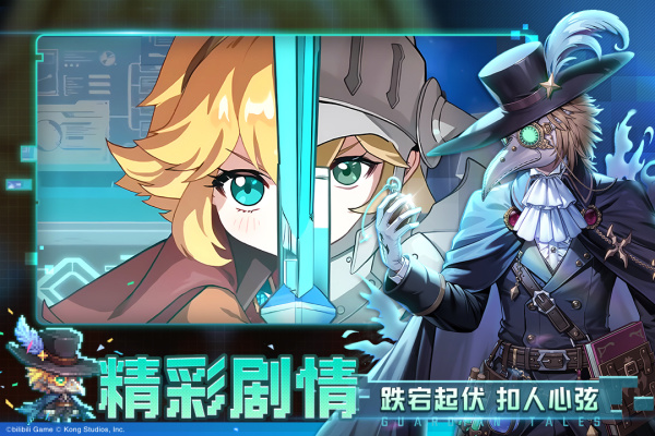 坎特伯雷公主与骑士唤醒冠军之剑的奇幻冒险哔哩哔哩版