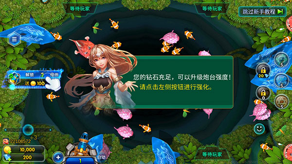 海王捕鱼多账号登录版