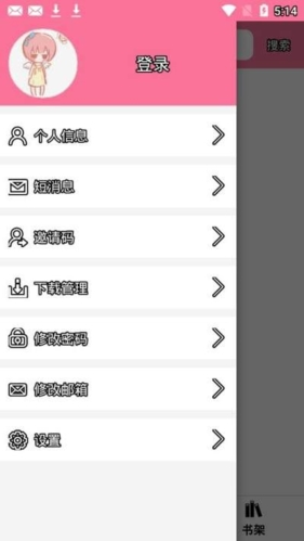 迷糊轻小说永久版