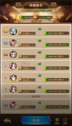 军师请布阵官方版