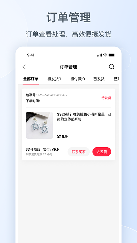 小红书千帆app