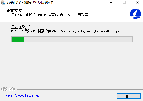 狸窝dvd刻录软件