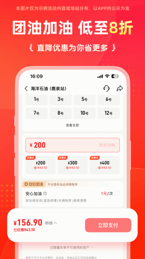 能链团油app