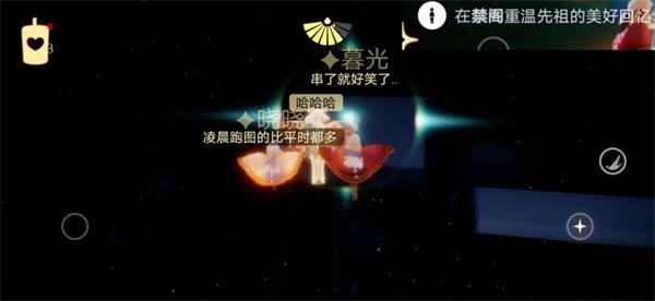 光遇vivo版
