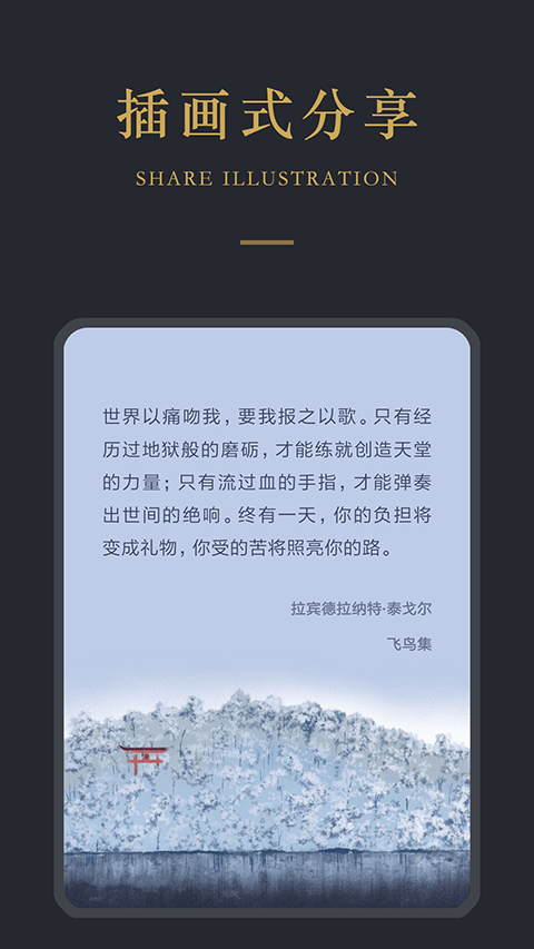 品言文案app
