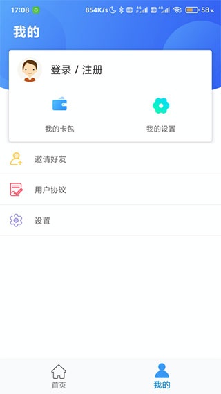 沧州人社app官方版