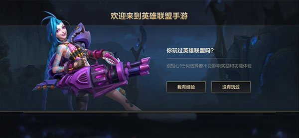 英雄联盟手游美服