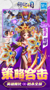 斩龙三国0.1折版