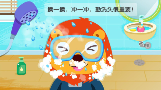 宝宝习惯养成宝宝巴士