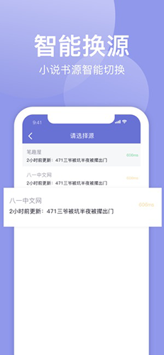 小白追书极速版