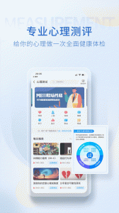 心理咨询壹点灵app