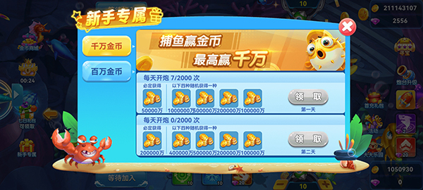 名门捕鱼官方正版