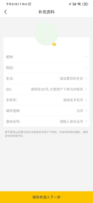 点点开黑app