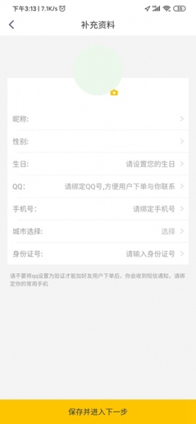 点点开黑app