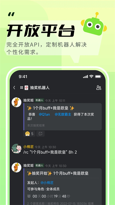 KOOK语音(开黑啦)app