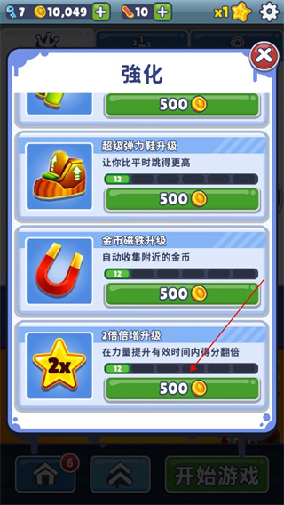 地铁跑酷x9L版