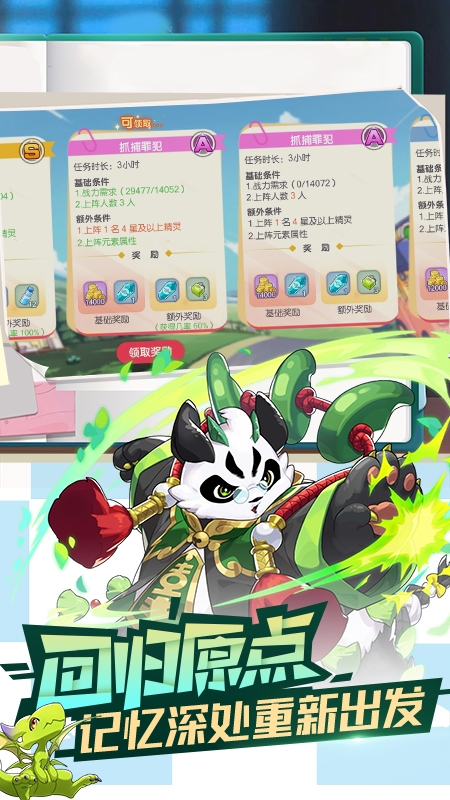 口袋觉醒伴侣小屋版