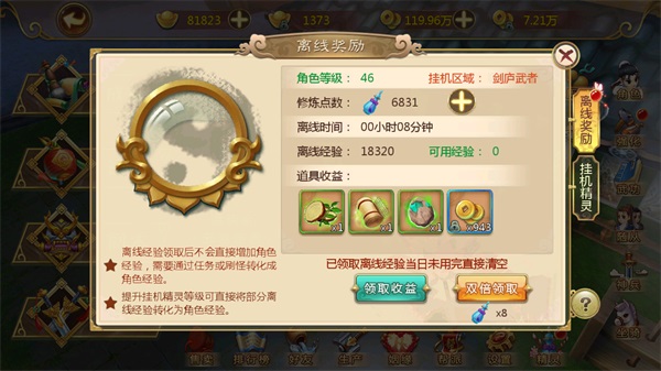 热血江湖手游腾讯版