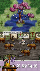 华夏人生手机版