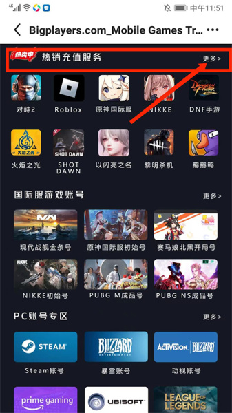 biubiu加速器手机版