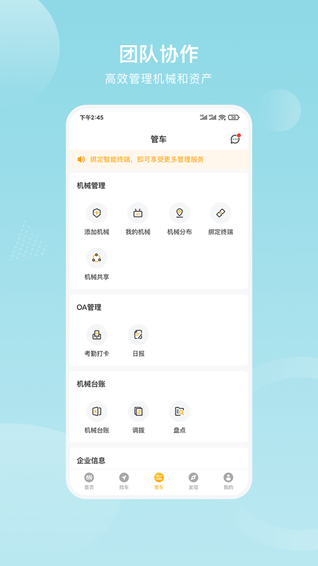 重机汇最新版