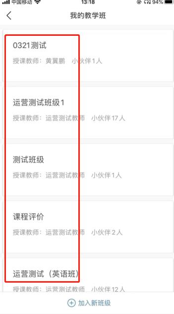 FiF口语训练学生版app