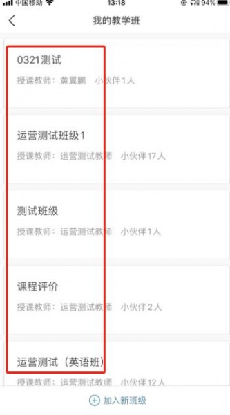 FiF口语训练学生版app