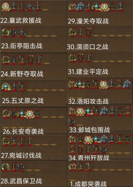 同人圣三国蜀汉传手游