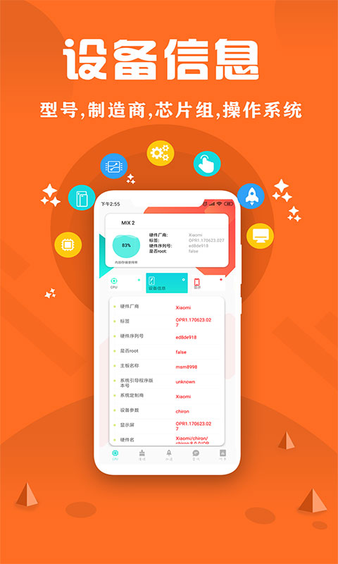 CPU监控大师app