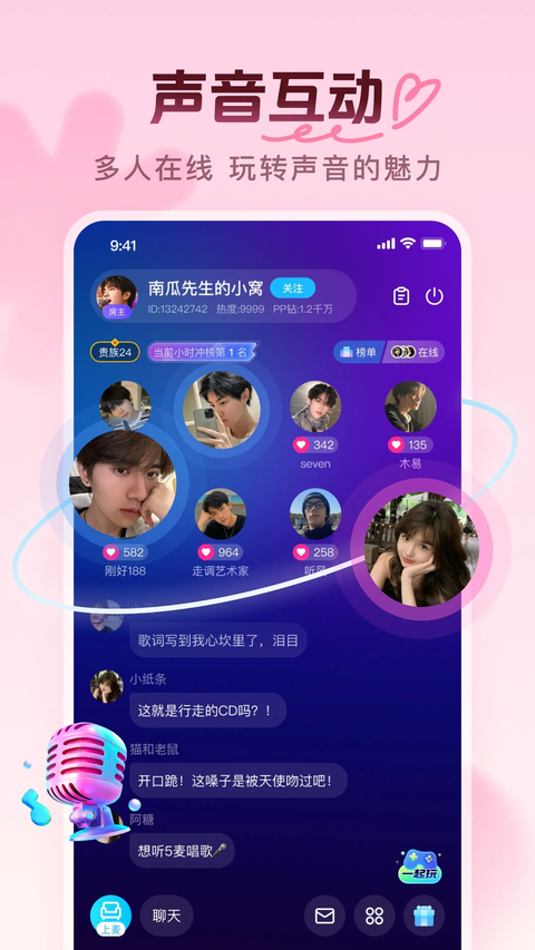 pp约玩免登陆版