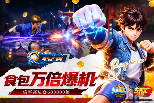 鱼乐达人oppo版