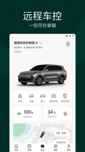 理想汽车app