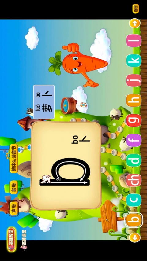 拼音岛大冒险app