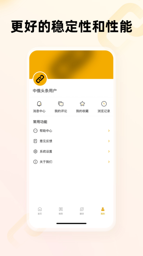 中俄头条app最新版