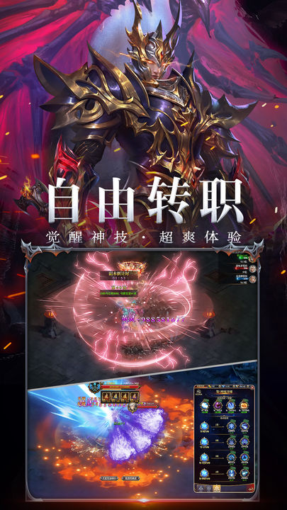 卓越传说官方版