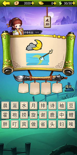 疯狂猜成语3游戏