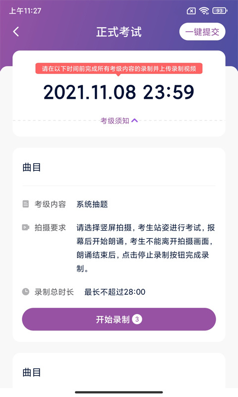 川音艺术考级官方版