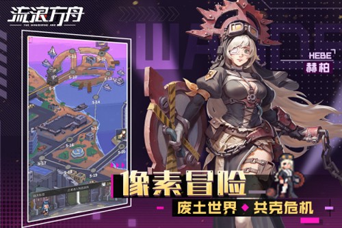 流浪方舟腾讯版