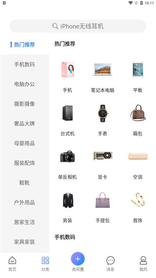 拍拍鲸置app