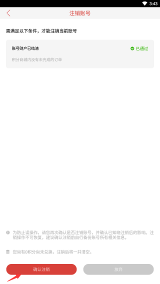 中新网app