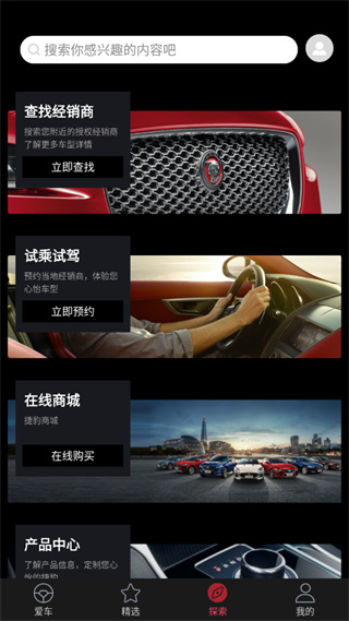 捷豹app