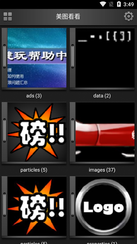 美图看看手机版