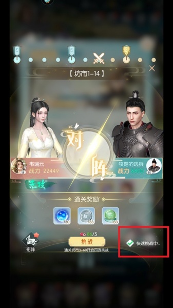 盛唐烟雨手游腾讯版